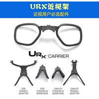 Urx Myopia Internal Framework (Месопия должна купить эти аксессуары дополнительные)