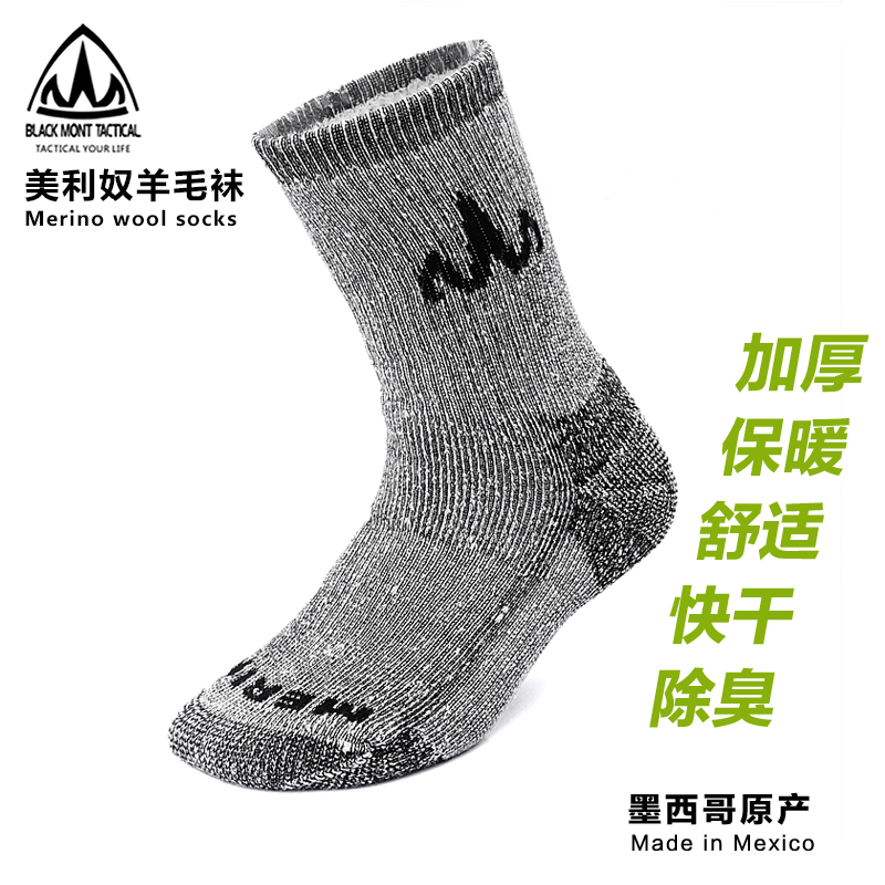 American BMT merino wool socks outdoor socks hiking socks mountaineering socks middle tube thick warm socks men