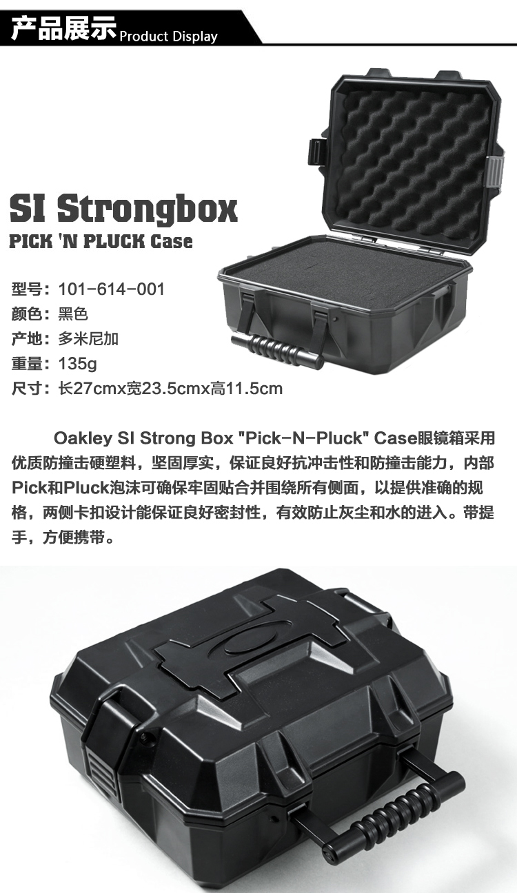 oakley strongbox case