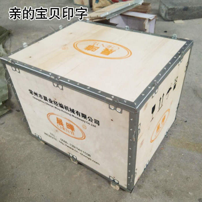 деревянная упаковка 木箱定制定做长方形储物钢边卡扣叉车物流航空用轮船防水箱子包邮 An Wang