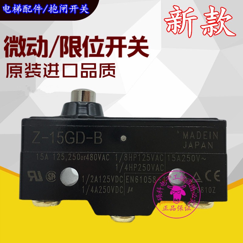 West Fuward Brake Lock Switch RZ-15GD(T)-B3 Z-15GDA55-B5V Elevator Accessories