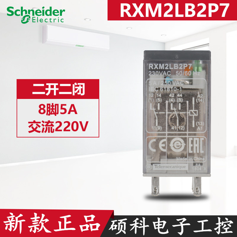 Schneider Electric RXM2LB2P7 small intermediate relay AC220V 2 open 2 closed 5A 