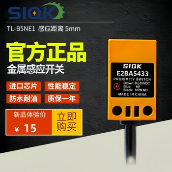 Siqk Shike Square Inductive Proximity Switch Ezbb Ezba5433 Ezba5413 Three-Wire Sensor