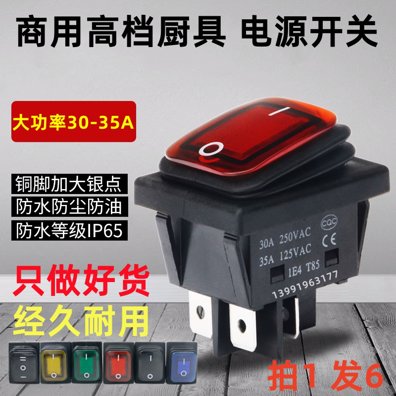 Commercial Kitchenware Stove Igniter Waterproof Power Button Switch Gas Steamer Stove Noodle Bucket Accessories