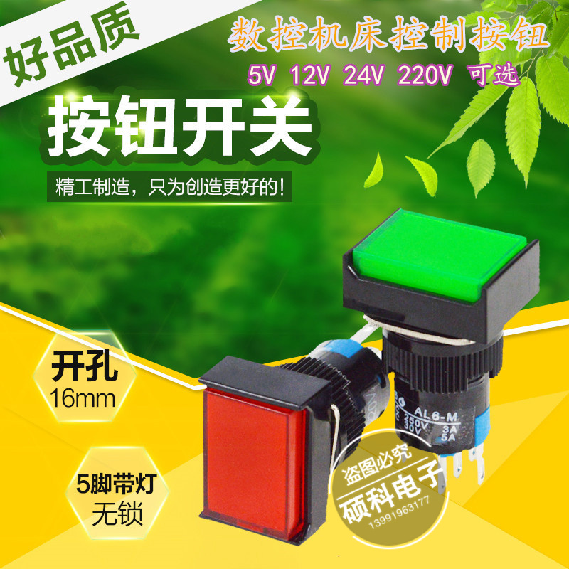 Original dress Guangda KND numerical control machine system start LA16 button switch self-reset 3 foot 5 foot with indicator light