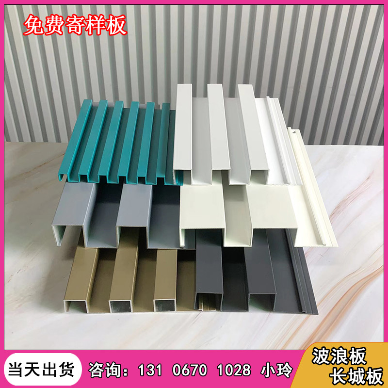 Aluminum alloy Great Wall plate Aluminum extrusion material Aluminum square tube metal aluminum grille paint background wall semi-circular corrugated aluminum plate