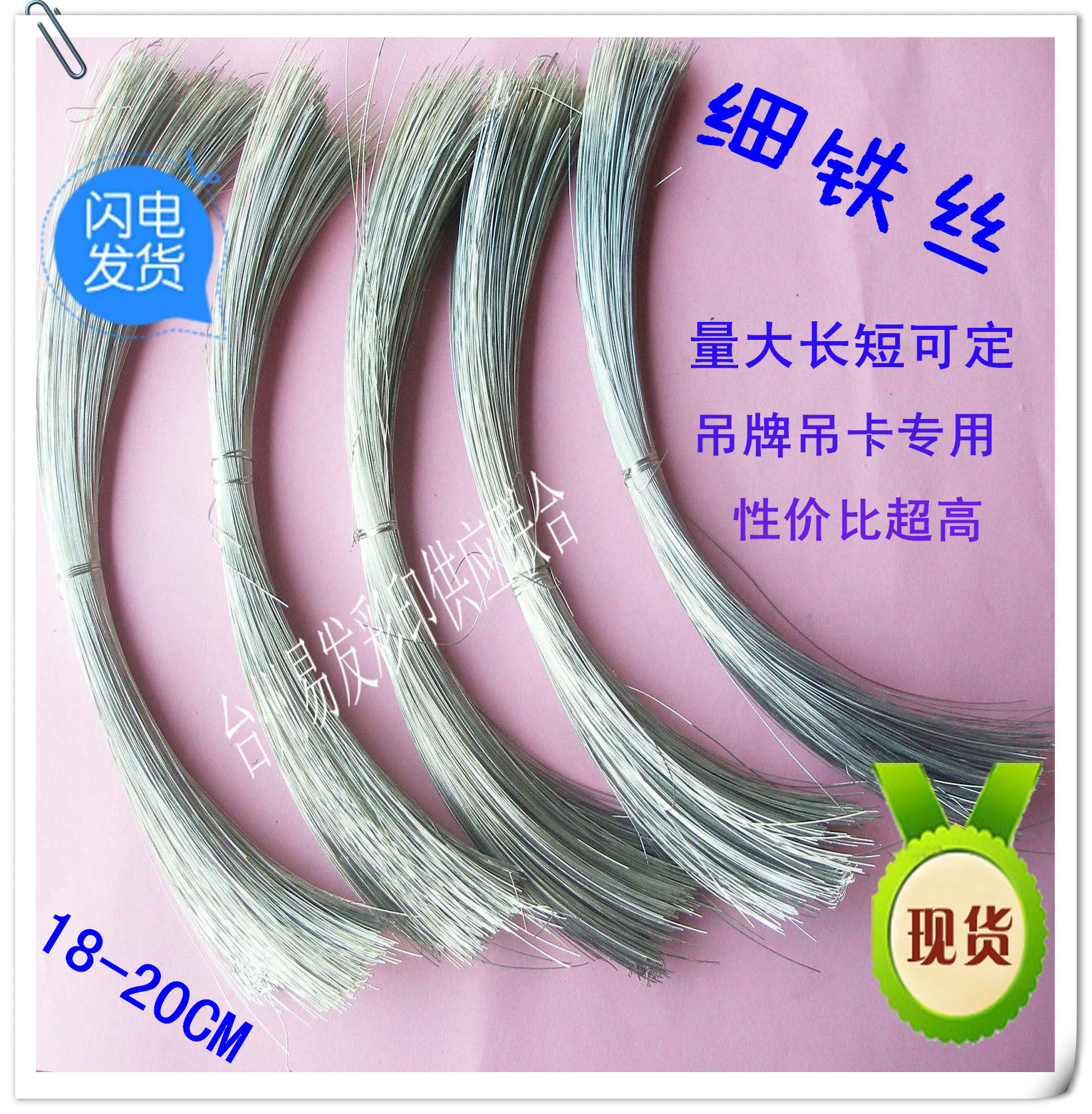 Spot fine iron wire hanging tag tie wire binding wire binding wire stainless wire binding wire pull continuous sub-mother button tie