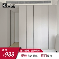 Agen Board Full -House Custom Minimalist Door к верхнему гардеробу Knosbon Board Общая настройка плащной комнаты Chengdu