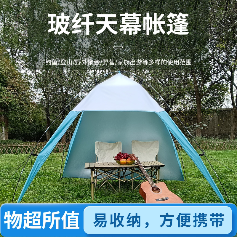 A-Type Outdoor Canopy Camping Fishing Portable Sun Protection Waterproof Beach House Beach Sunshade Tent