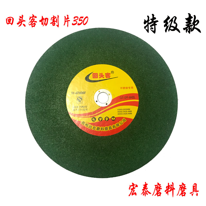 Back Guest stainless steel special cut sheet metal grinding wheel sheet ultra-thin saw blade 350 * 2 5 * 25 4 green