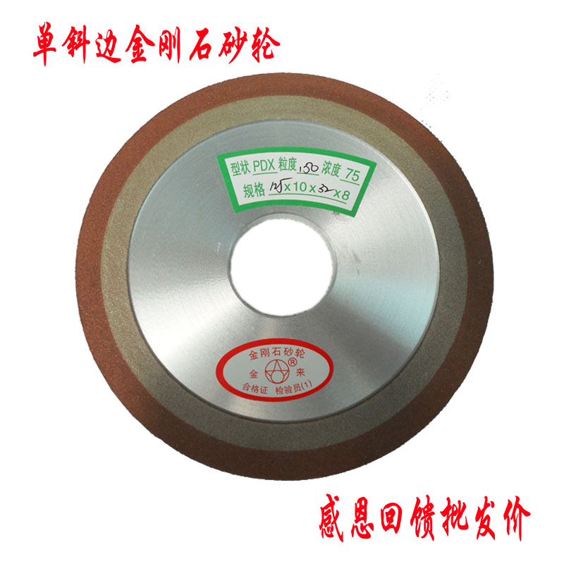 Single hypotenuse diamond grinding wheel grinding tungsten steel alloy saw blade PDX150 * 10 * 32 * 8125100 * 8125100