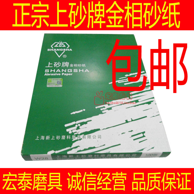 Sand-gold sandpaper polished sandpaper W3 5 5 5 7 10 14 20 28 40 50 63 70