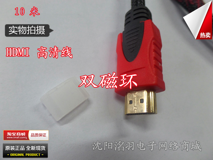 10 m HDMI United Airlines quad 3D HD data connecting line computer TV projector hyperlinked line 10 meters