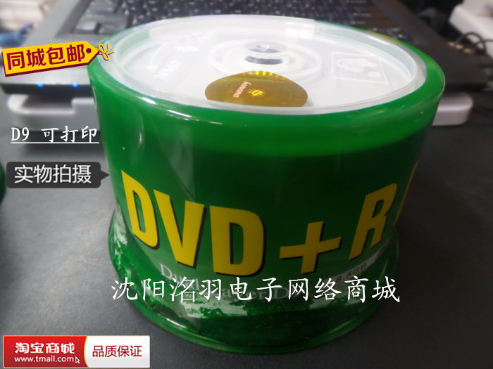 Banana disc D9 printable disc 8 5G blank disc DL burning disc DVD RL50 piece hot sale