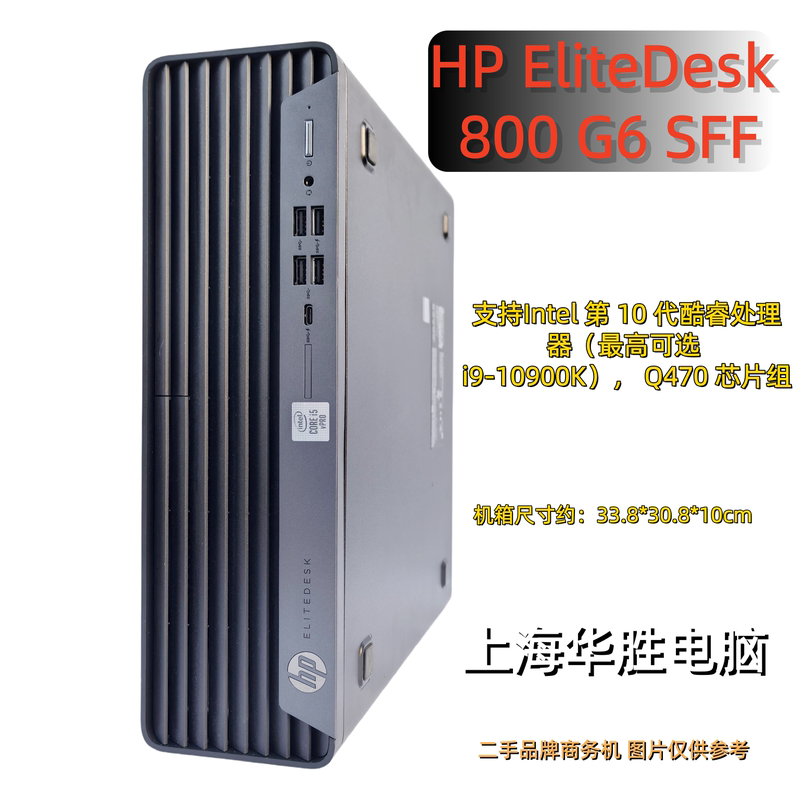 Hp Elitedesk 800G6Sff I7/I9-10Th Generation Commercial Desktop Computer Small Case for Office Use