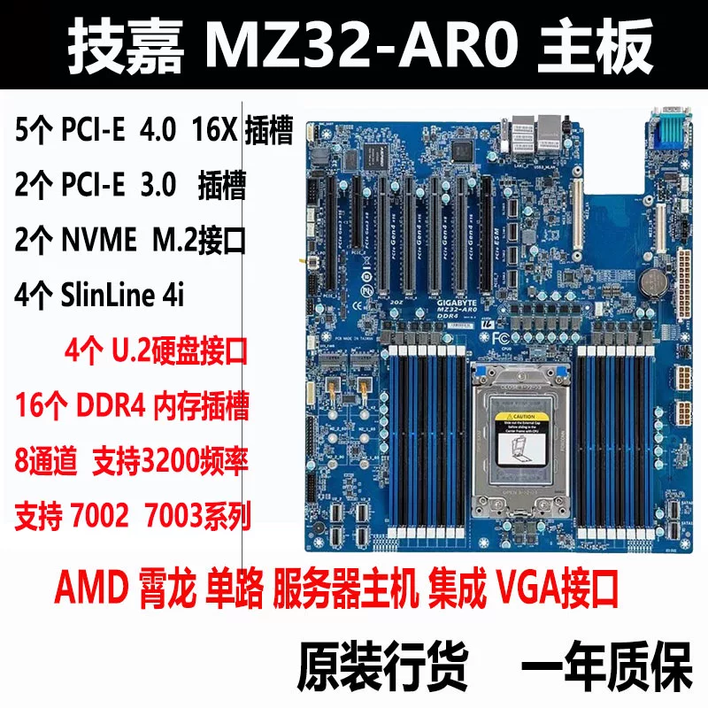 Материнская плата GIGABYTE MZ32-AR0 поддерживает 280W Socket G34 сервер 128GB памяти структура E-ATX PCI-E4.0