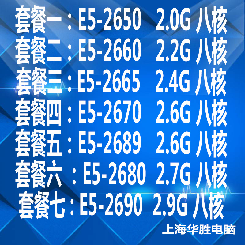 E5-2650 2660 2665 2670 2689 2680 2690 2687W 2011CPU