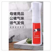 Boar inducer Boar hormone stimulation sow estrus test ovulation spray animal husbandry equipment