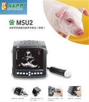 Pregnancy tester Veterinary B-ultrasound MSU2 B-ultrasound machine for pigs sheep and cattle Ultrasonic pregnancy diagnostic instrument Pig equipment