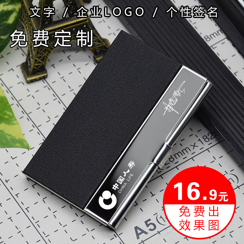 High-end Stainless Steel Name Clips Customised Men's Women's Creative Name Sheet Box Business Card Box Carry-on box