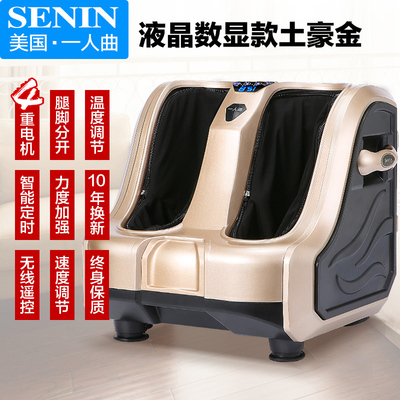 One Person Qu Pedicure Machine Fully Automatic Knead Foot Leg Reflexology Foot Massage Plantar Foot Acupuncture Point Calf Massage