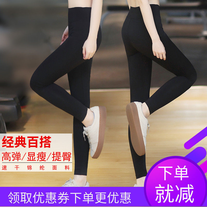 Professional Nude Sensation Yoga Tight Pants Spring Summer Thin sports Speed Dry Sucking Sweat High Waist Fitness Running Pants slim fit
