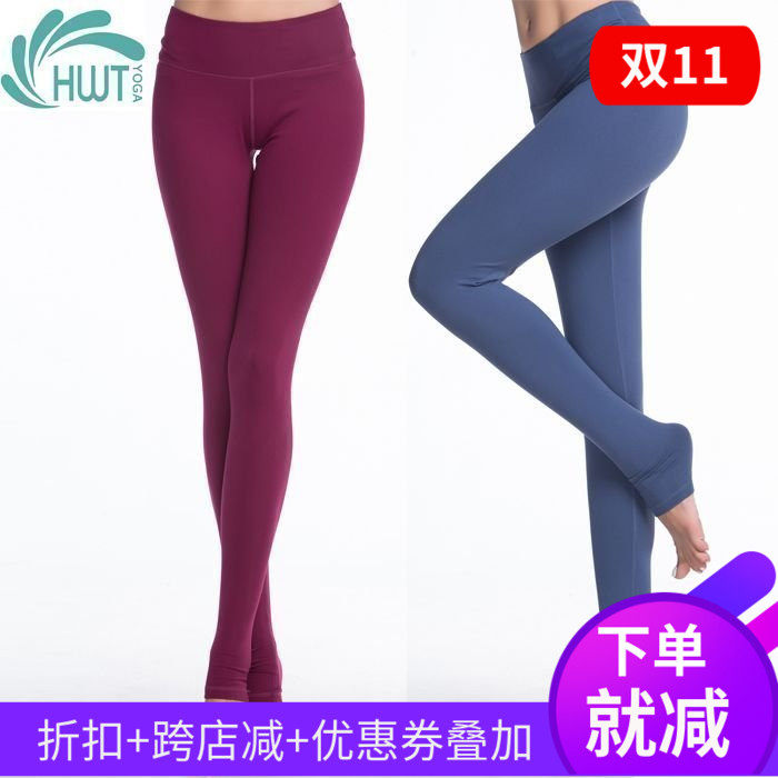 HWT yoga trousers autumn and winter women's tight stepping trousers stretch fitness dance stepping pants yoga aerobics pants