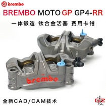 Brembo brembo GP4-RR Caliper down pump Integral forged Radiant 108MM Ducati Kawasaki