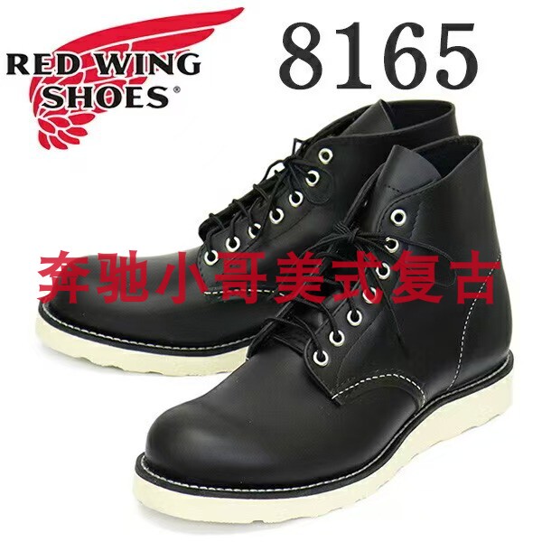 Beijing In-Stock Red Wing 8165 Red Wing Redwing Rw 8165 Classic Vintage Work Boots