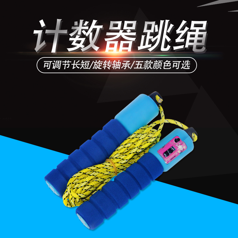 Jump Rope Elementary School Students Can Regulate Outdoor Fitness Sports Supplies Boy Girl Count Jump Rope