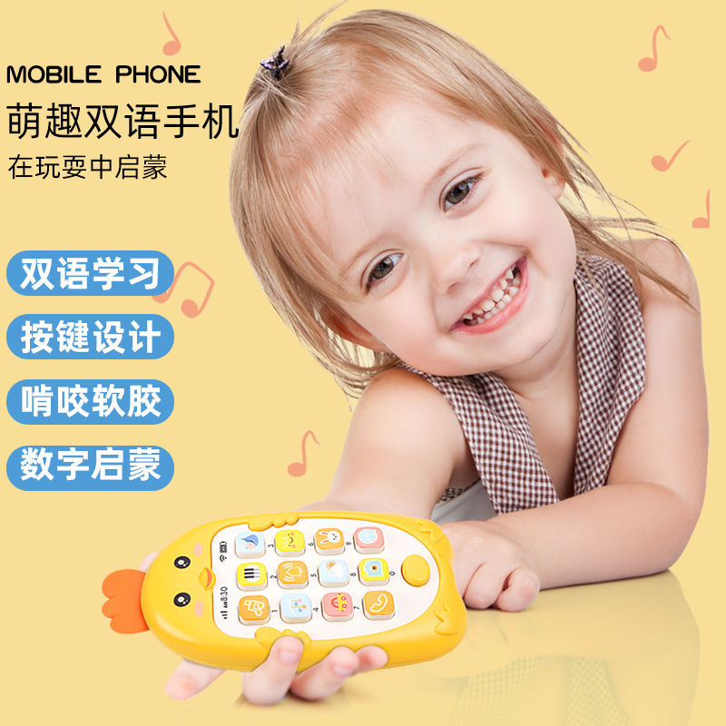 Baby Bites Solid Teeth Instrumental Baby Cartoon Emulation Toy Mobile Phone Music Early Education Puzzle Charging Story Telephone