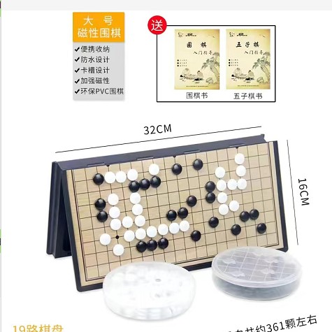 Ten 19-way Go suit 361 pieces