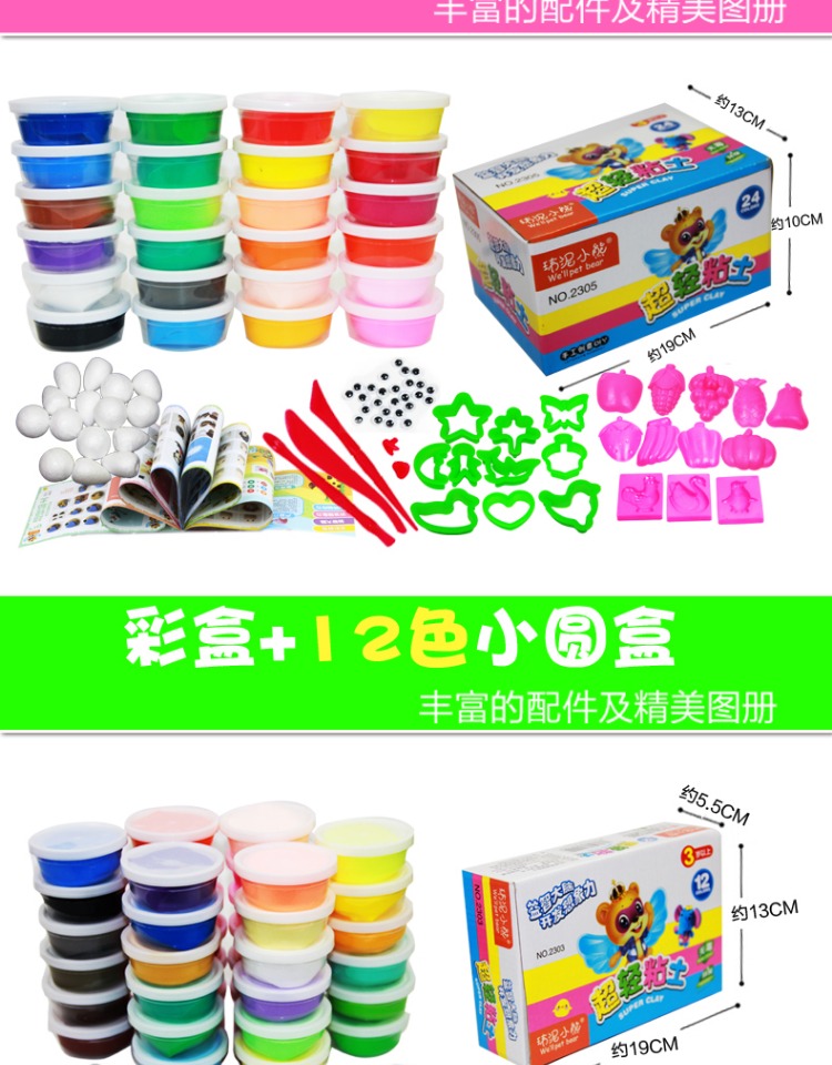 Ultralight Clay 24 Màu 36 Màu Cao su Pha lê Màu bùn Không gian Bông tuyết Clay Bộ đồ chơi - Đất sét màu / đất sét / polymer đất sét, bộ đồ chơi
