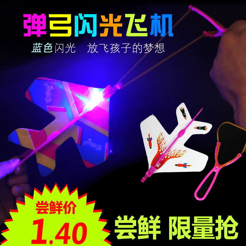 Luminous catapult flash plane flying arrow Elastic flying roundabout model toy batch stall night Market hot goods