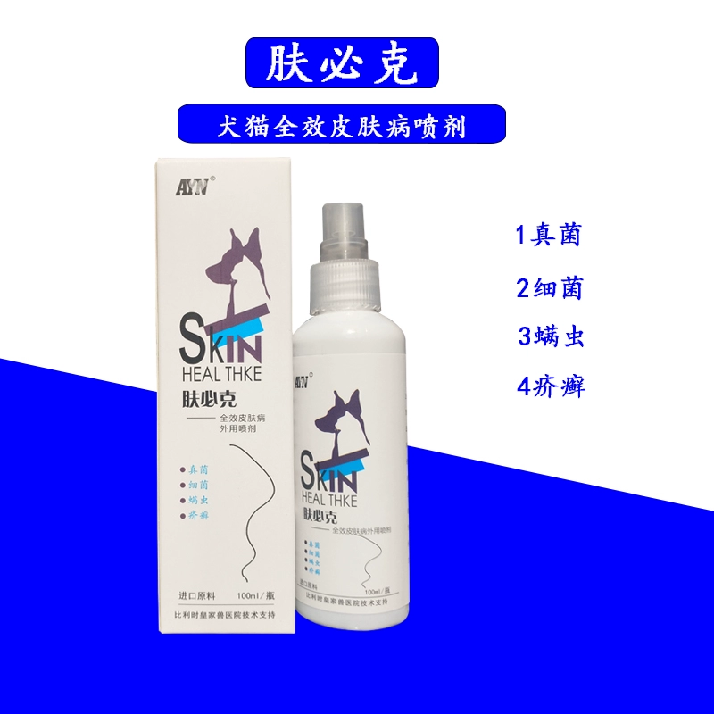 Fubike dog cat skin bệnh phun tại chỗ nấm chó mite vi khuẩn mèo ringworm viêm da ngứa mèo rêu mủ - Cat / Dog Medical Supplies