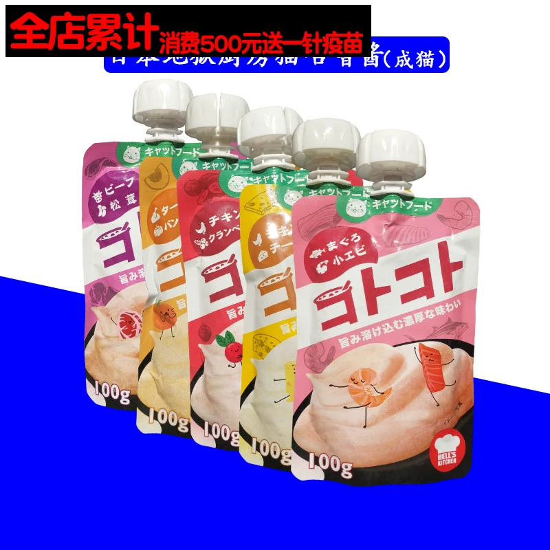 Nước sốt chua của nhà bếp địa ngục cho mèo Đóng hộp Thức ăn tươi Ướt tuyệt vời Gói thức ăn ướt Đồ ăn nhẹ Dinh dưỡng vỗ béo Thức ăn chủ yếu Mèo trưởng thành 100g - Đồ ăn nhẹ cho mèo