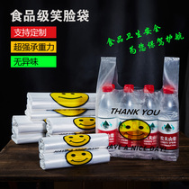 New material smiling face bag transparent plastic bag takeaway food packaging bag set to be supermarket back heart bag set for LOGO