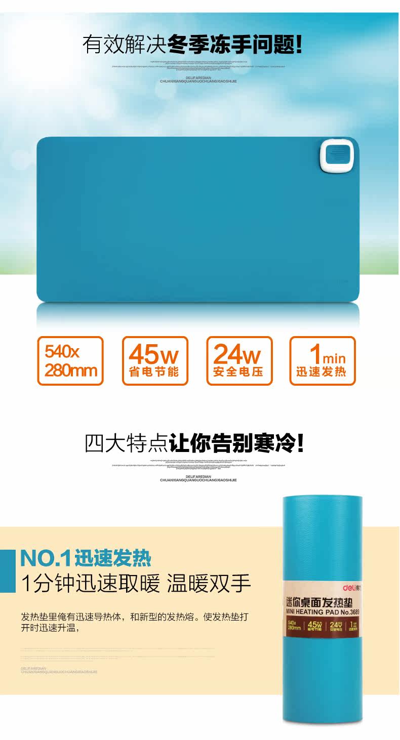 Coussin chauffant USB Deli simple - Ref 426583 Image 7