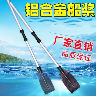 Inflatable floating bed Rubber boat paddle Aluminum alloy paddle Paddling Reinforced plastic rubber boat Assault boat paddling board