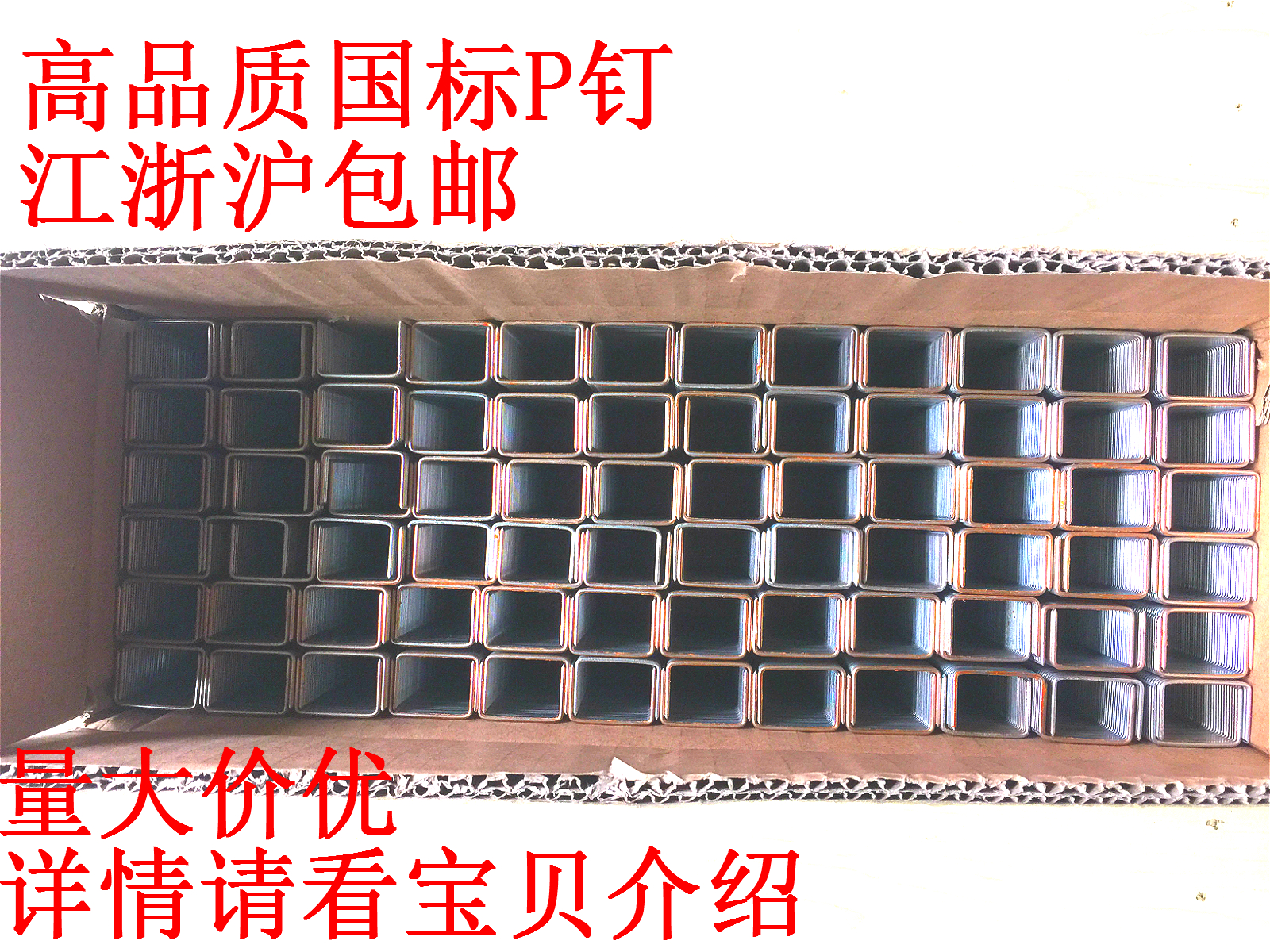 TLT national standard P8P10P11P13P15P17 gun nail U-shaped nail code nail 10010 hair P nail code nail