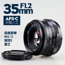 Chameleon cen 35mm F1 2 portrait large aperture lens micro single manual focus fixed focus half frame Humanities