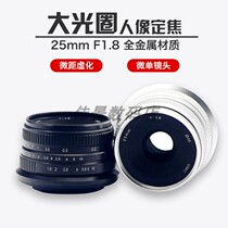 25mm F1 8 micro single camera E mount large aperture portrait macro landscape fixed focus wide angle lens a6300