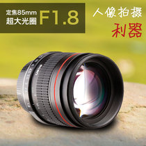 Chameleon cen SLR lens 85mmf1 8 fixed focus portrait manual full frame camera lens