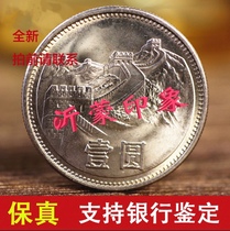 Unrolled and Graded 1981 Great Wall Dollar 1 Yuan Coin Collection Cornucopia