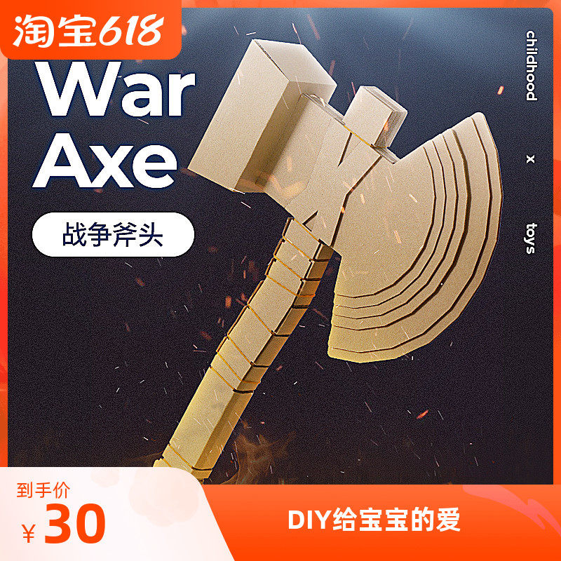 Children Carton Toy Cartoon Hero Hammer Axe Warrior Knife Model Handcrafted to assemble DIY weapons