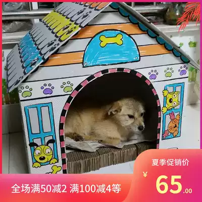 Children's creative doll house Baby handmade assembly cardboard small house DIY assembly carton game house Dog house