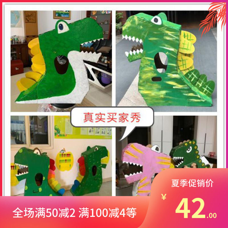 Cardboard dinosaur model Wearable animal Children's paper shell toy toddler carton Handmade diy T-rex