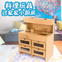 Carton kitchen big model children play Home Toys cardboard cooking storage cabinet kindergarten DIY assembly coloring