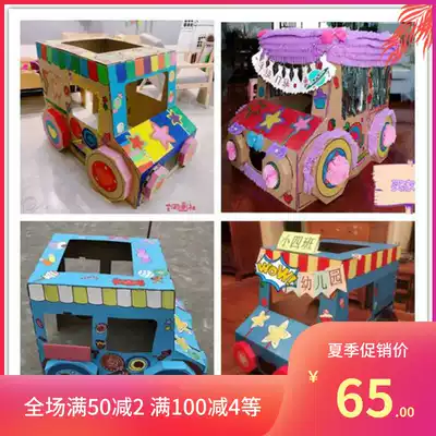 Children's doll house game house Car model carton toy car cardboard house aircraft DIY assembly coloring
