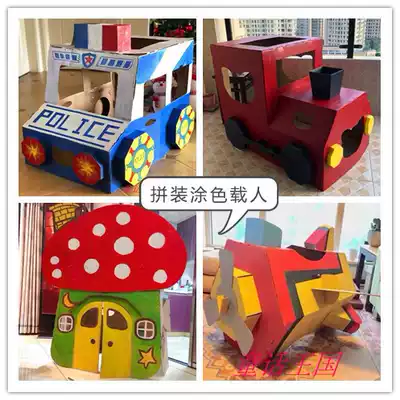 Children's cardboard house Dollhouse Baby Game House train car tank kindergarten carton handmade DIY spell